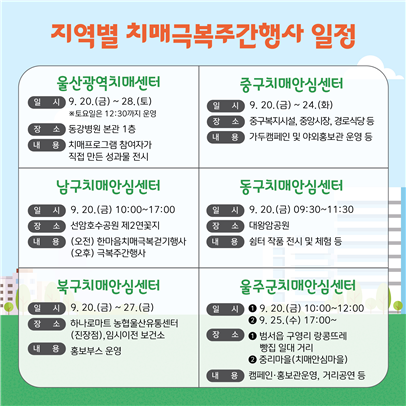 주간행사 일정.png